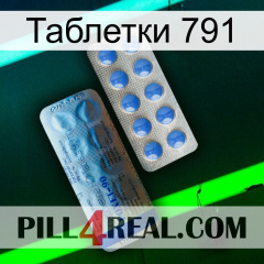 Таблетки 791 40